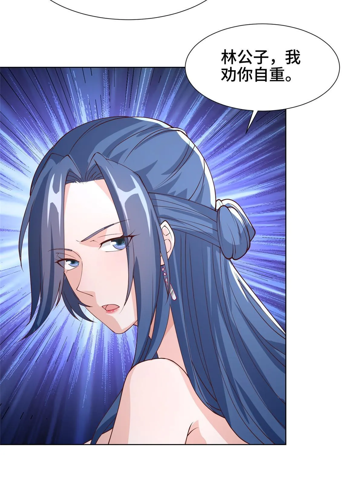 203 怒打逆子 第18页