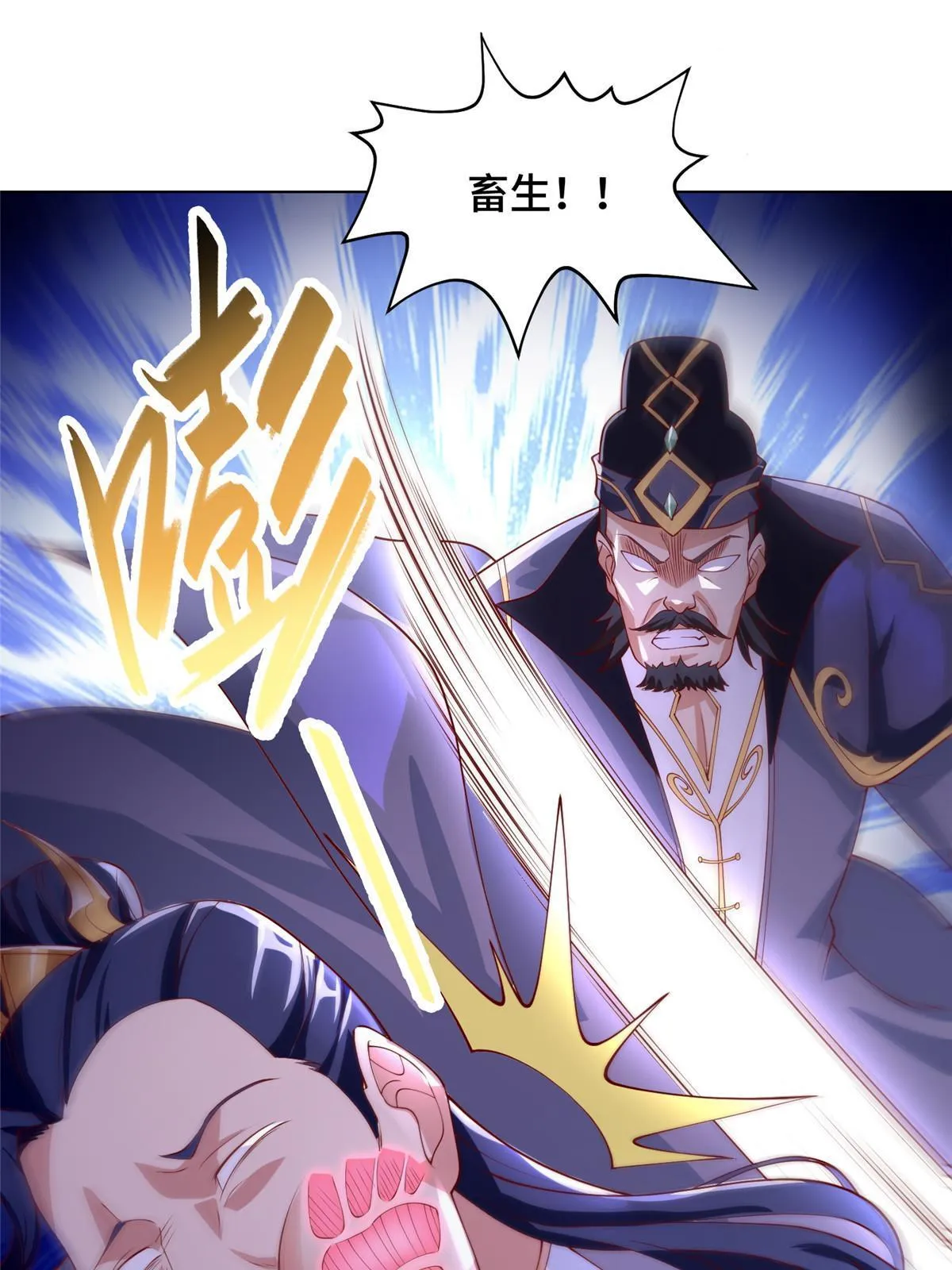 203 怒打逆子 第24页