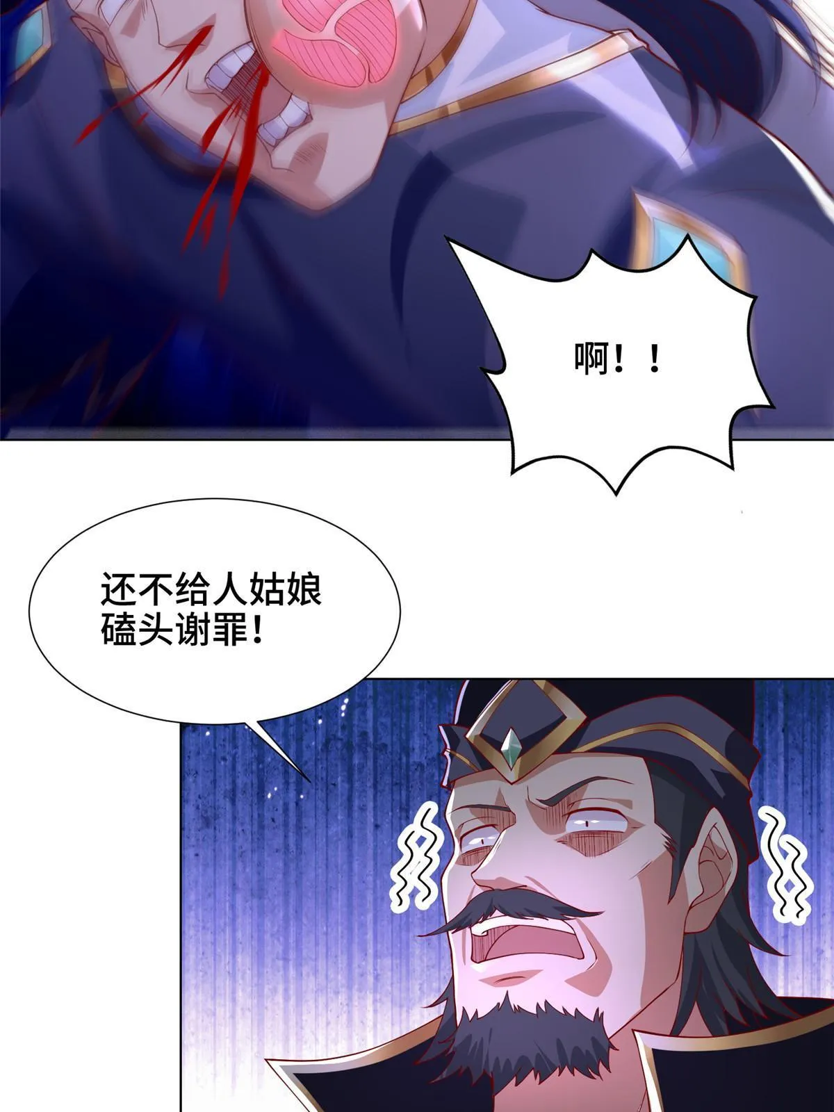 203 怒打逆子 第25页