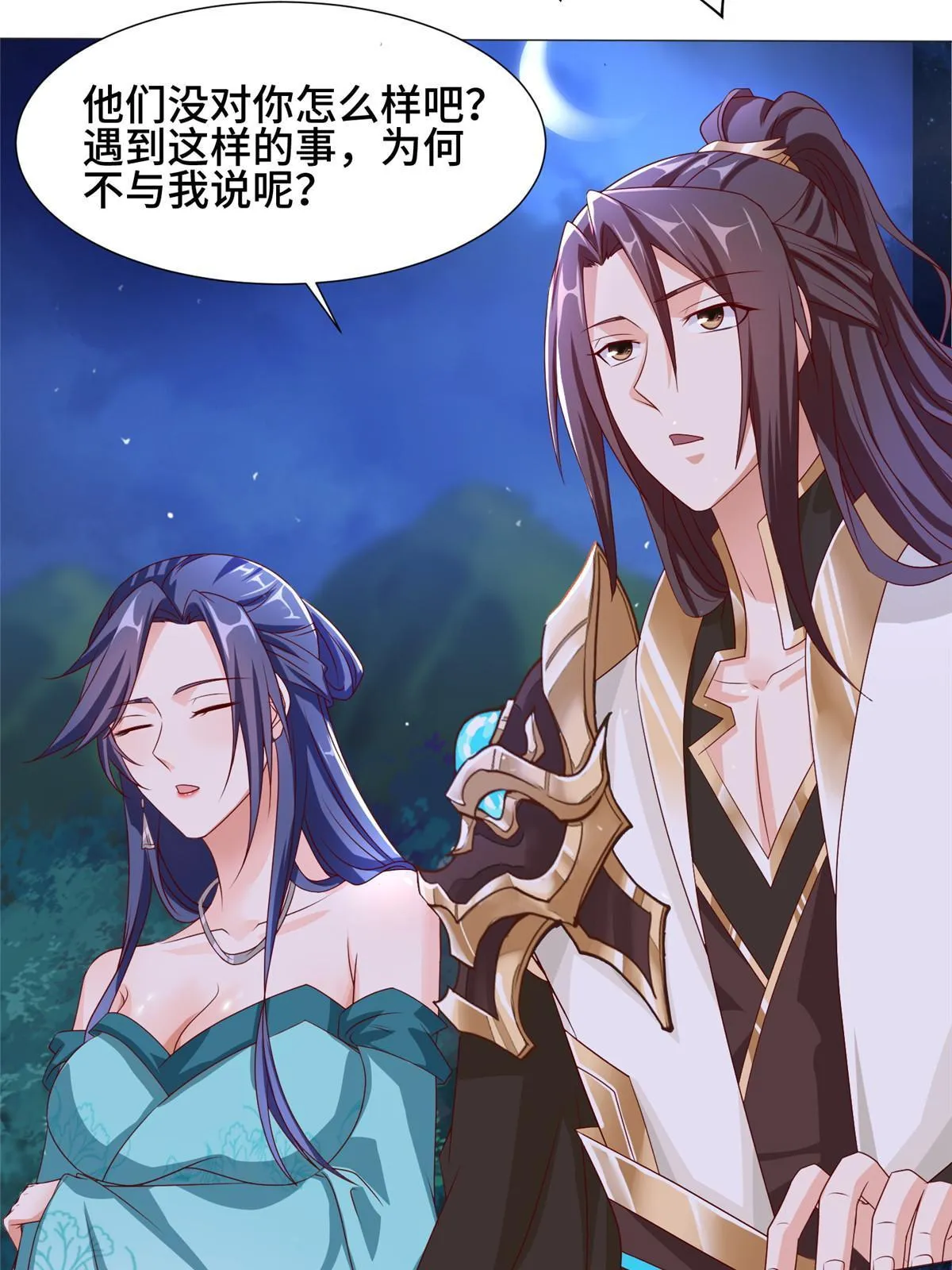 203 怒打逆子 第30页