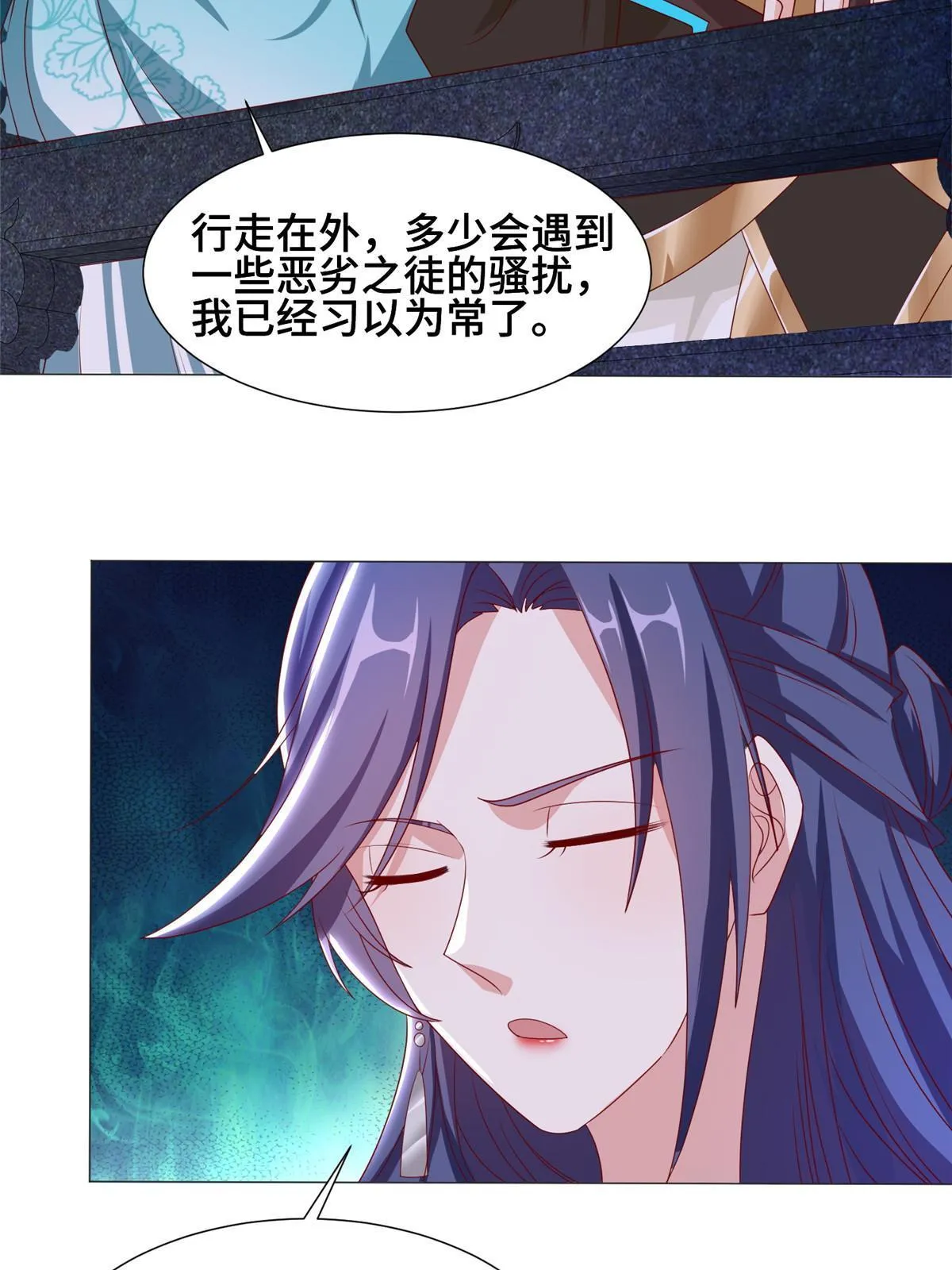 203 怒打逆子 第31页