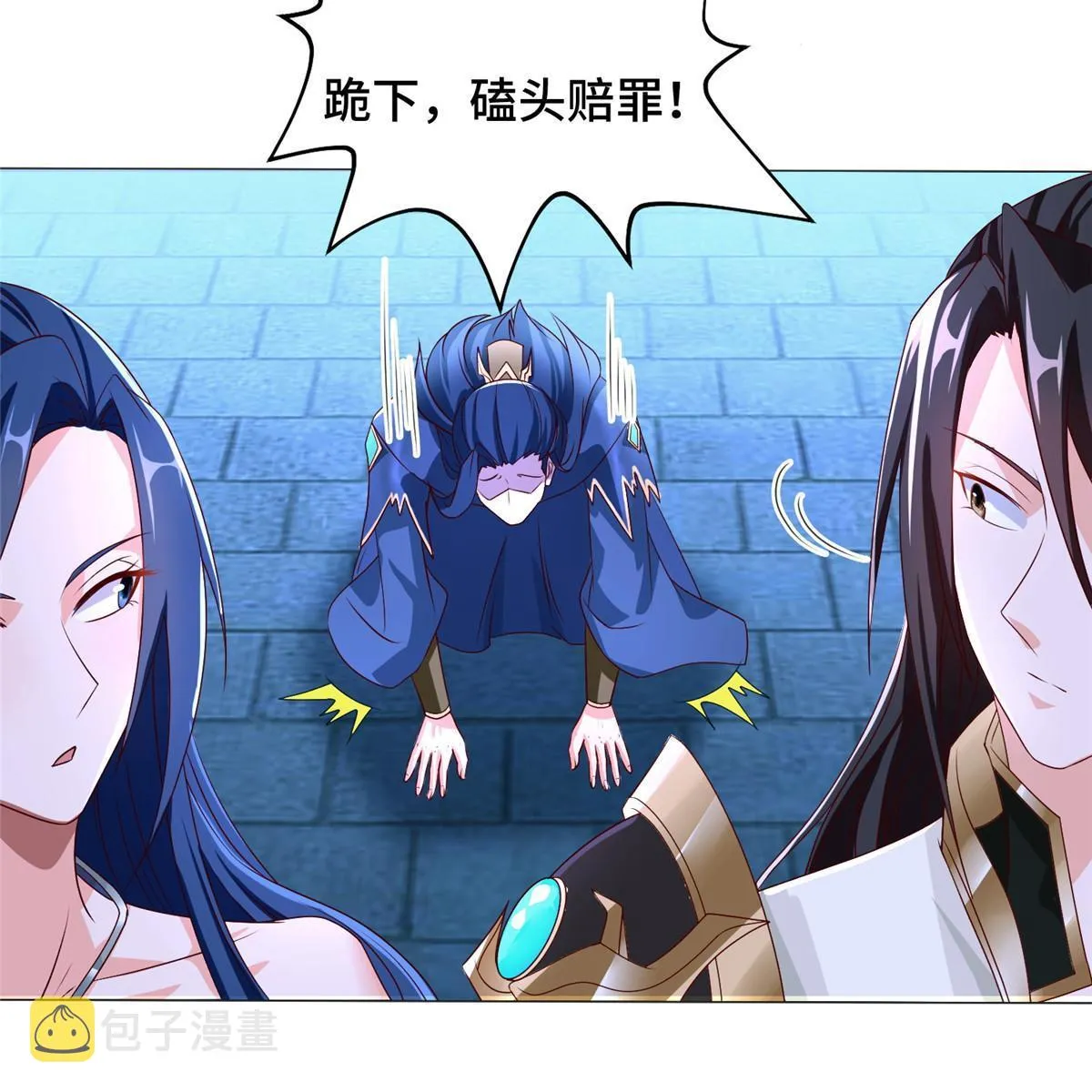 203 怒打逆子 第33页