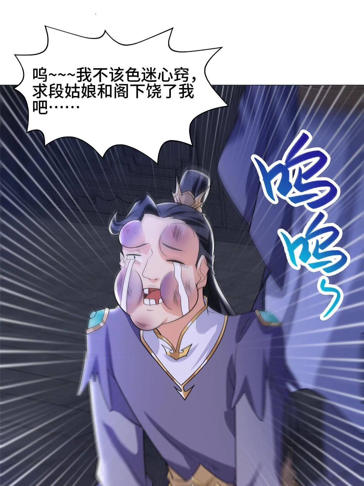 203 怒打逆子 第34页