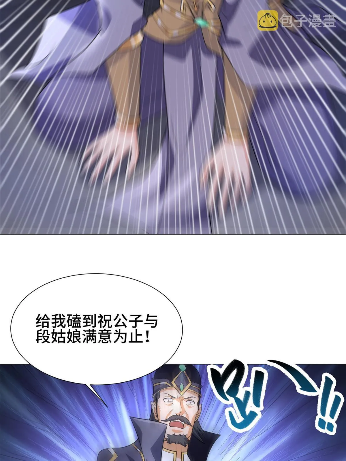 203 怒打逆子 第35页