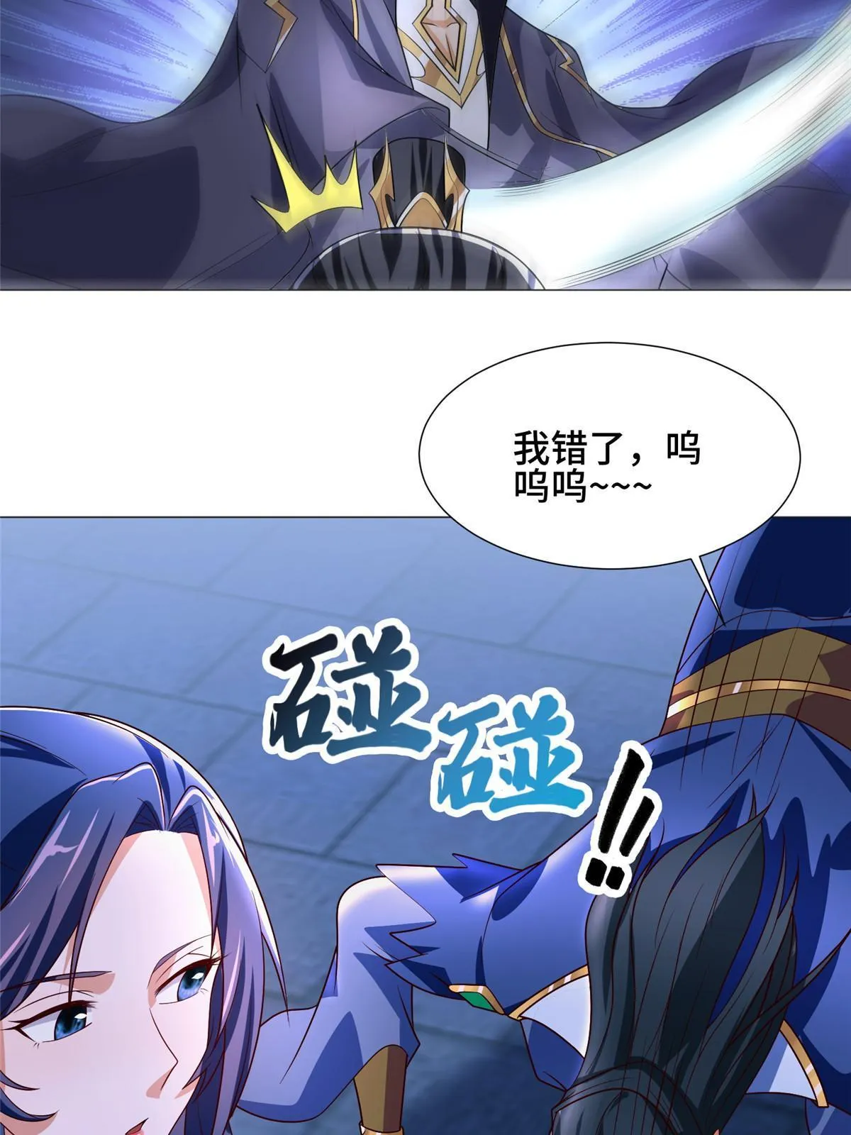 203 怒打逆子 第36页