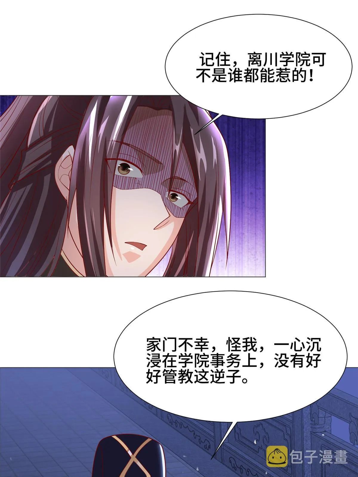 203 怒打逆子 第39页