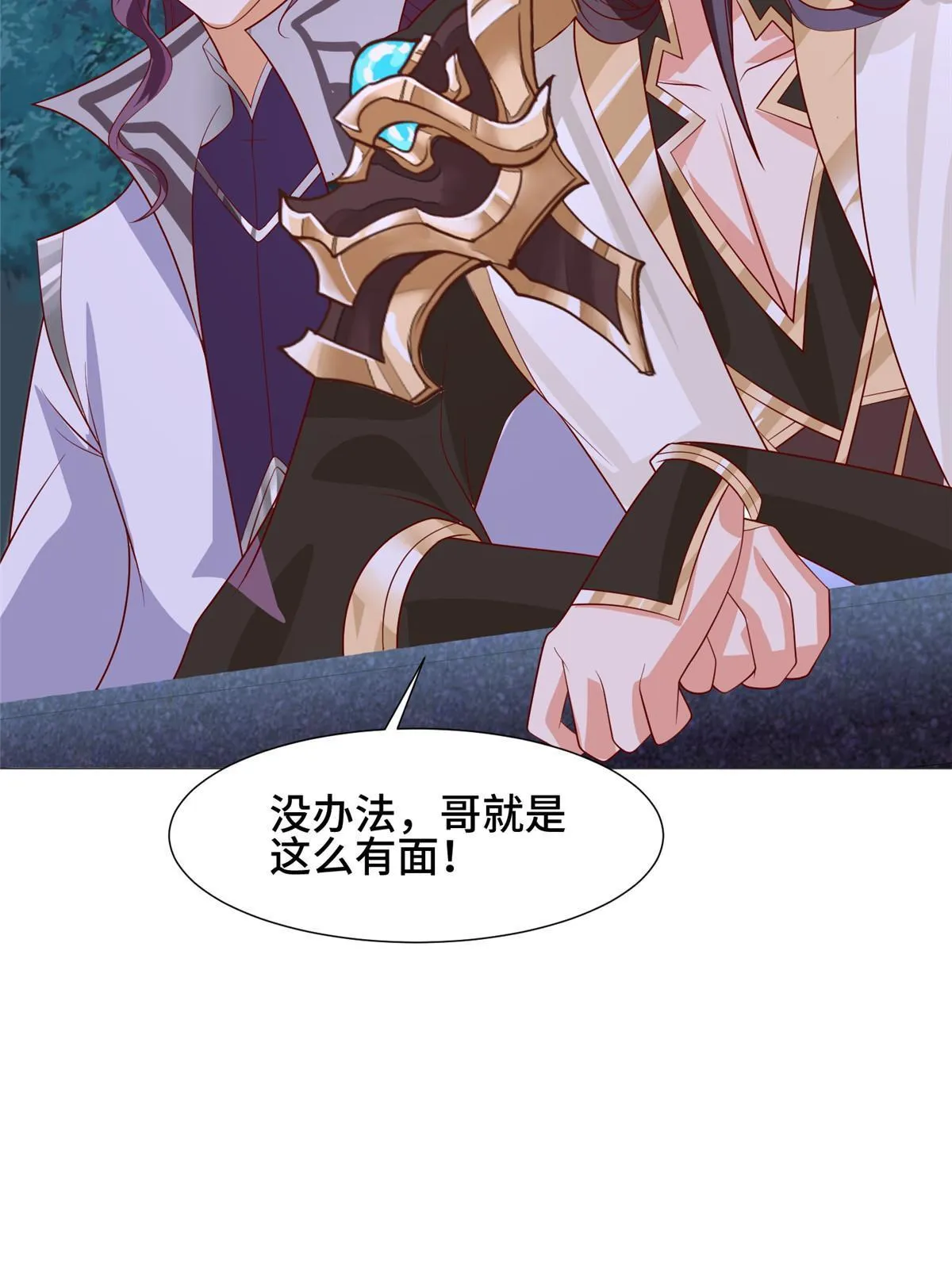 203 怒打逆子 第43页