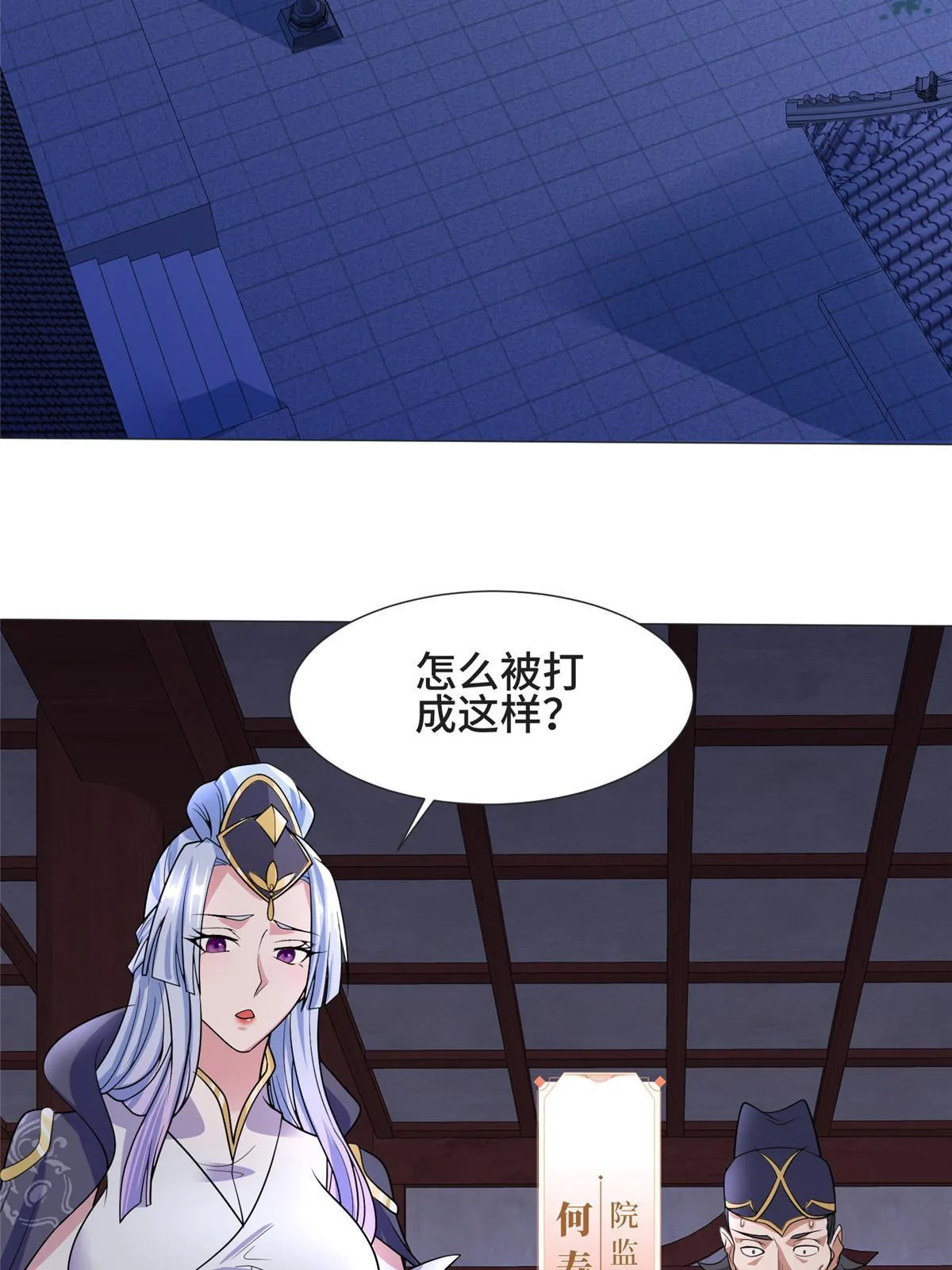203 怒打逆子 第45页