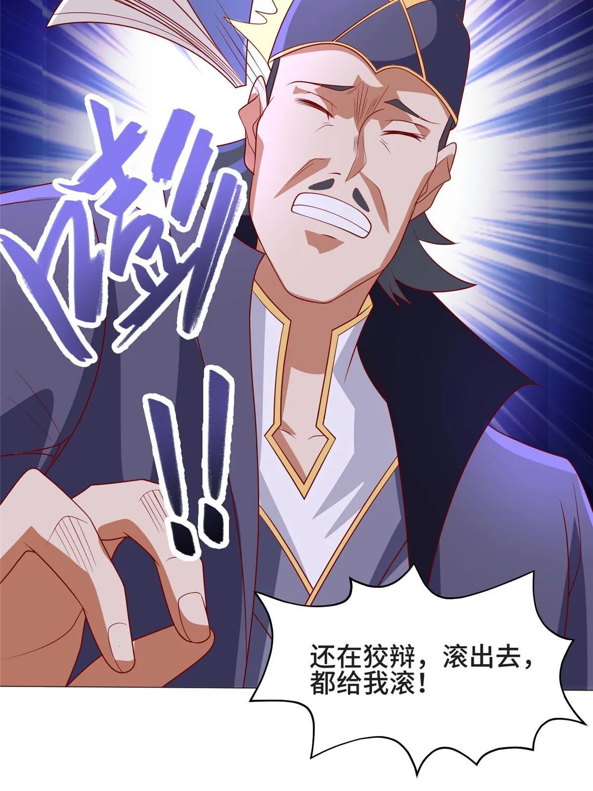 203 怒打逆子 第48页