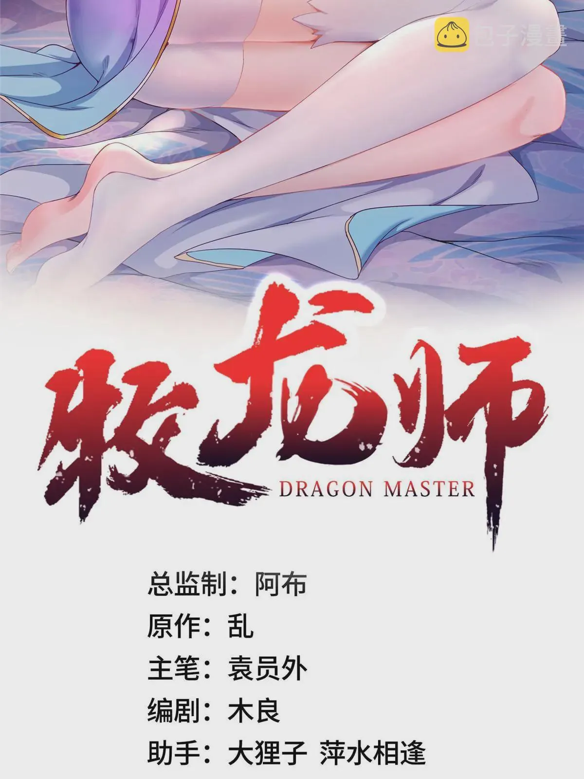202 拜见林昭 第2页