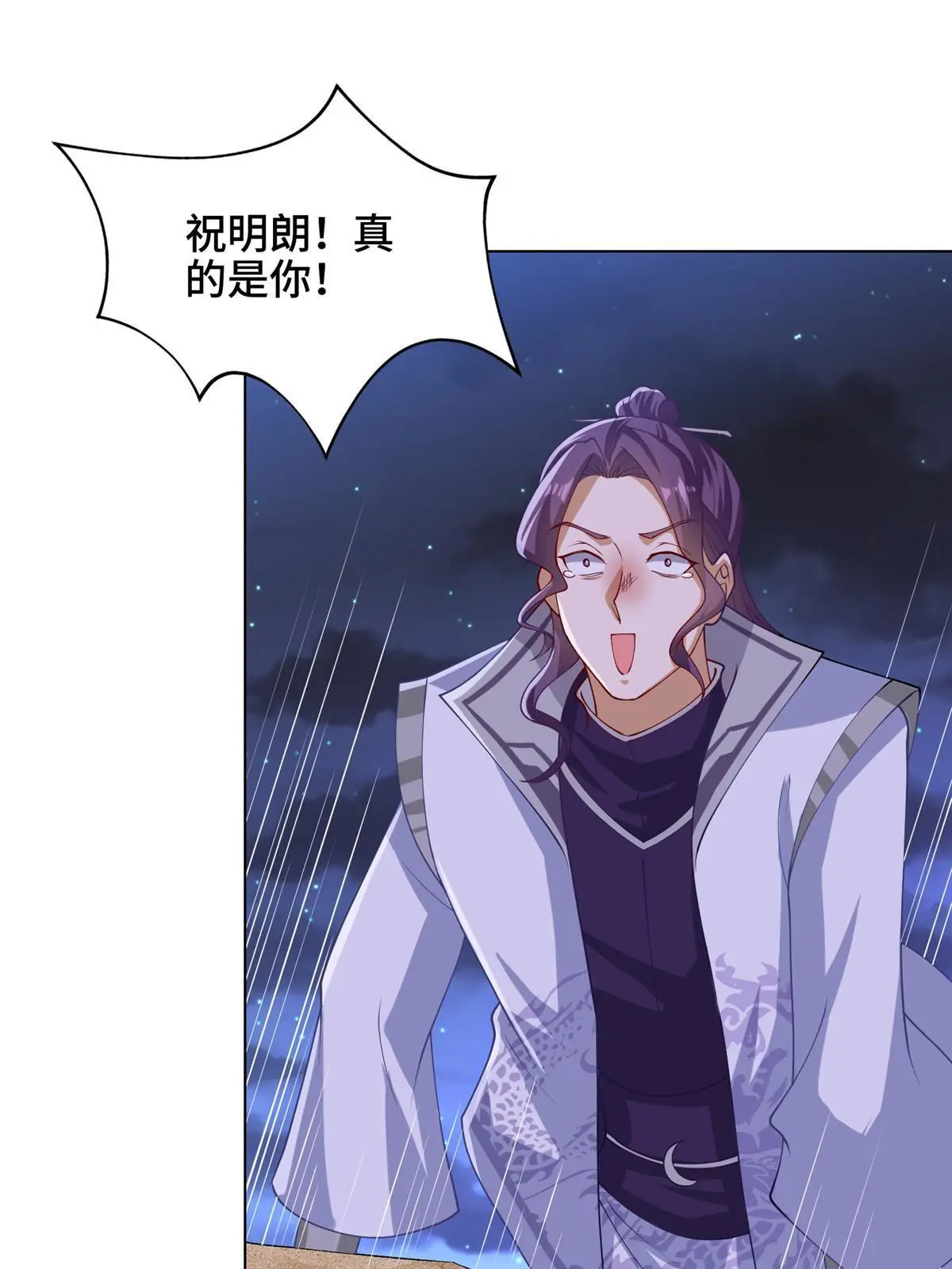 202 拜见林昭 第4页