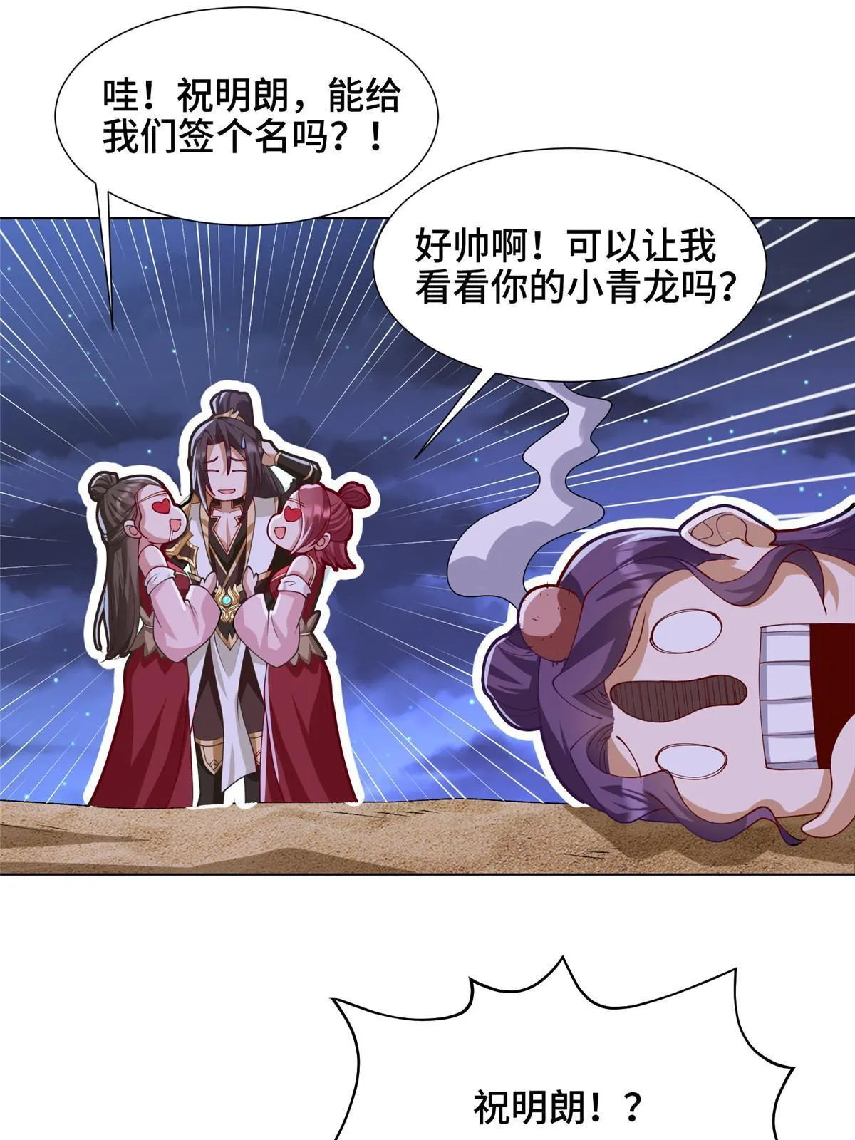 202 拜见林昭 第6页