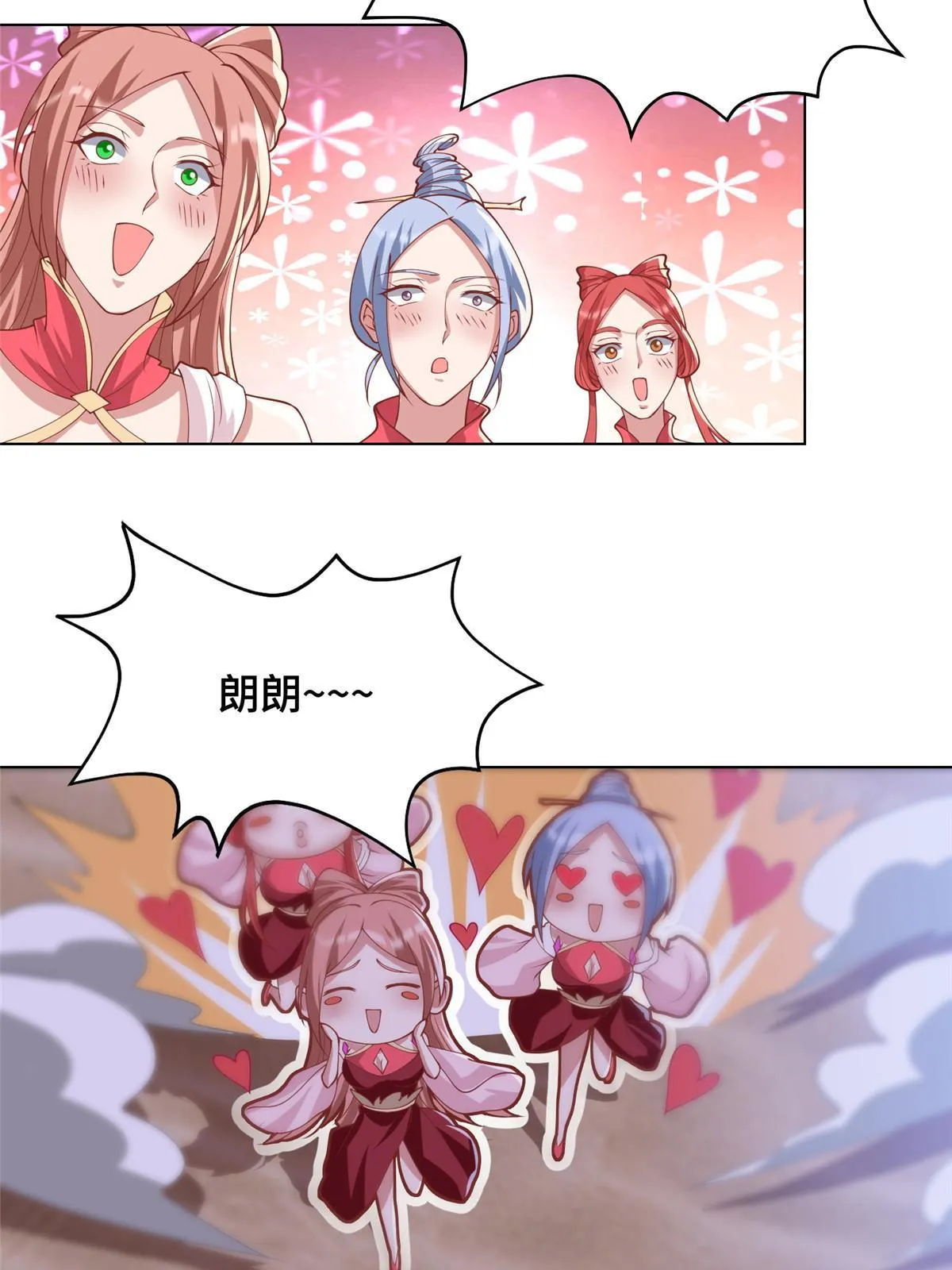 202 拜见林昭 第7页