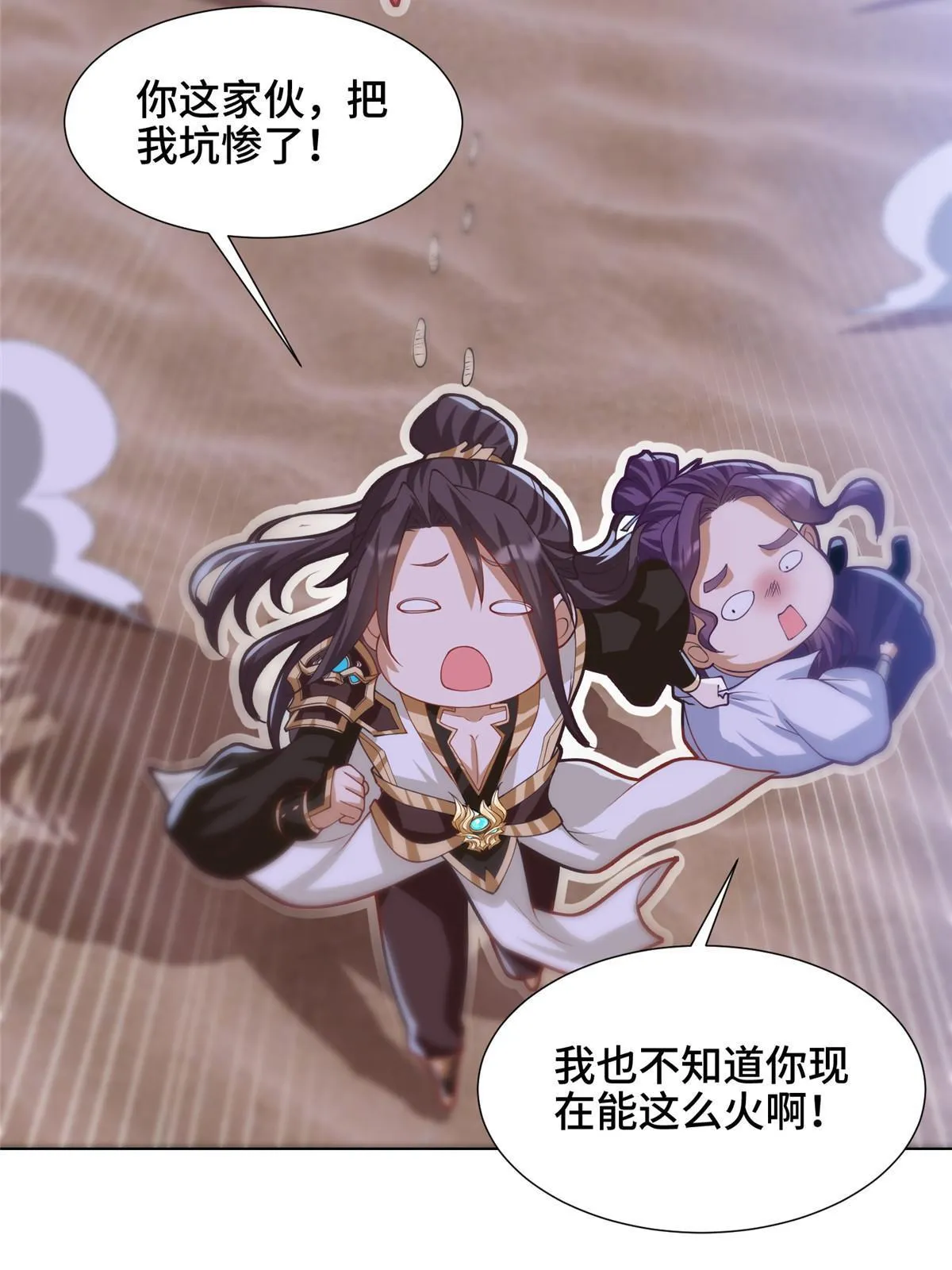 202 拜见林昭 第8页