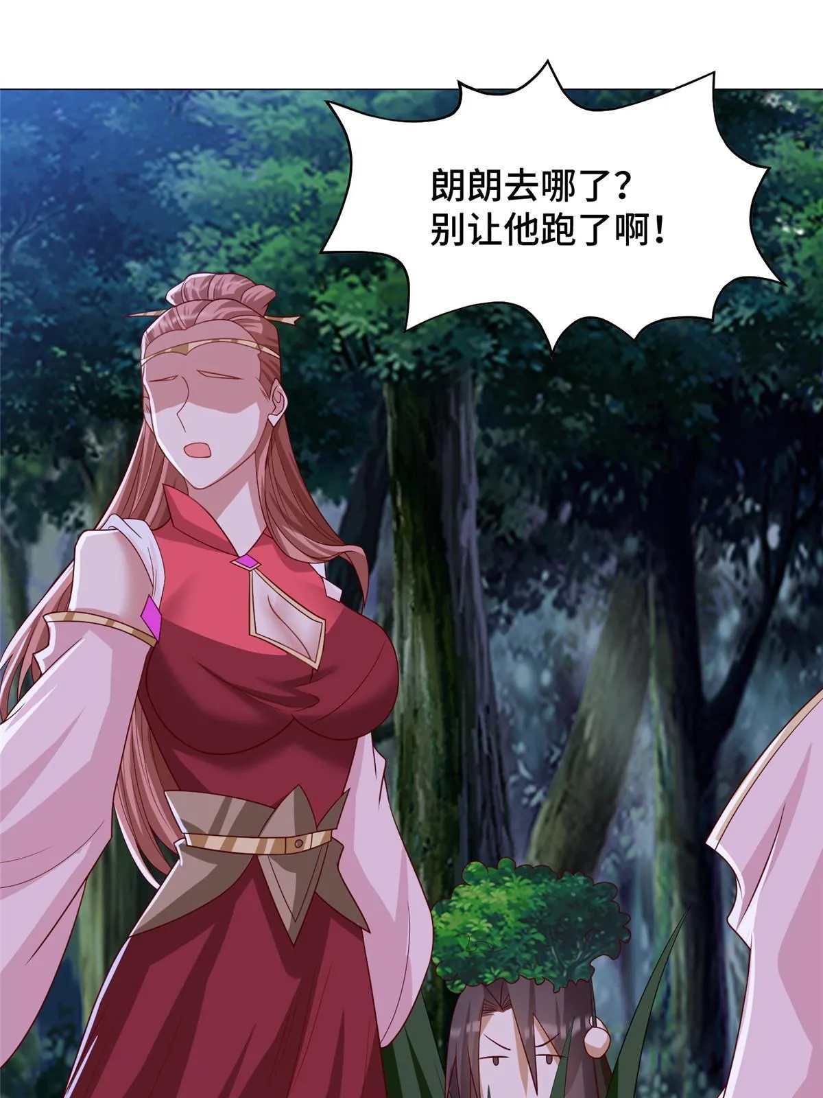 202 拜见林昭 第9页