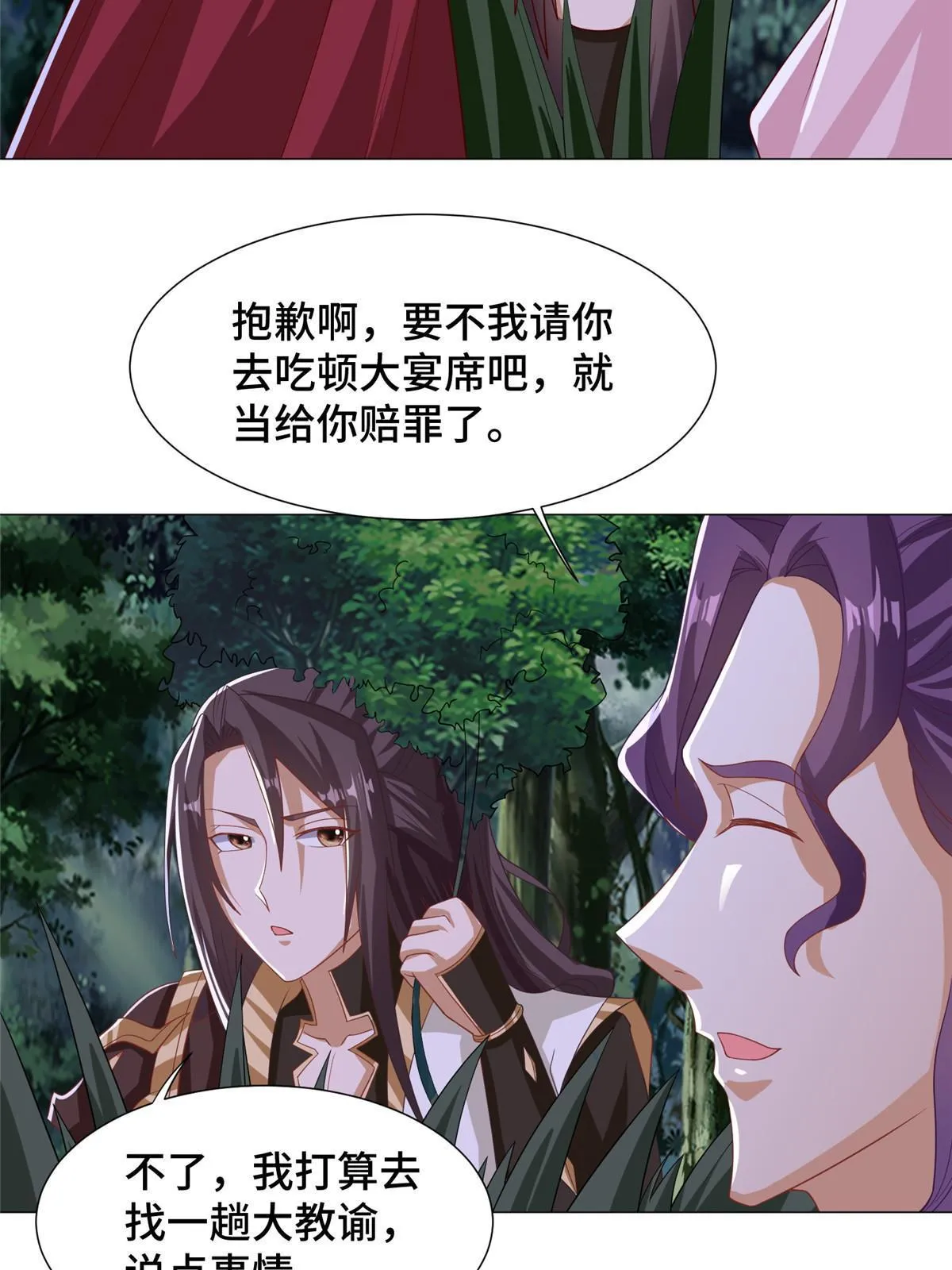 202 拜见林昭 第10页