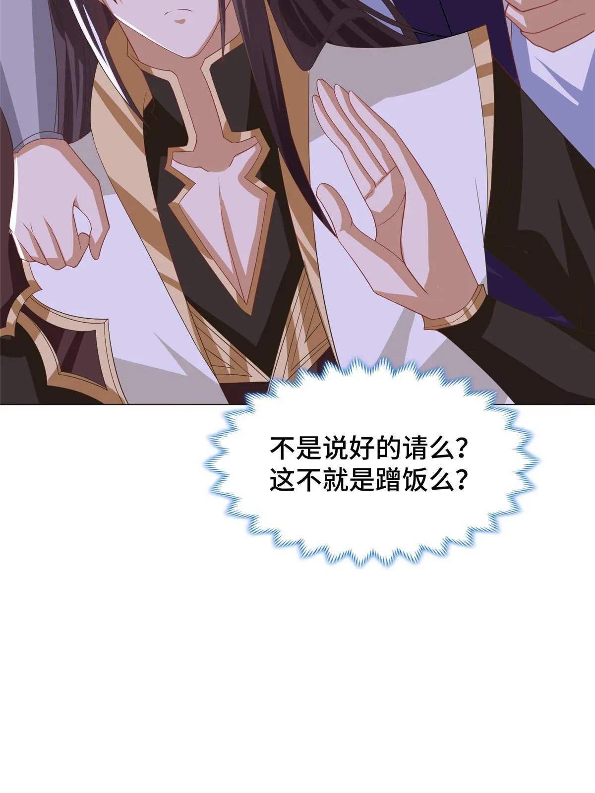 202 拜见林昭 第12页