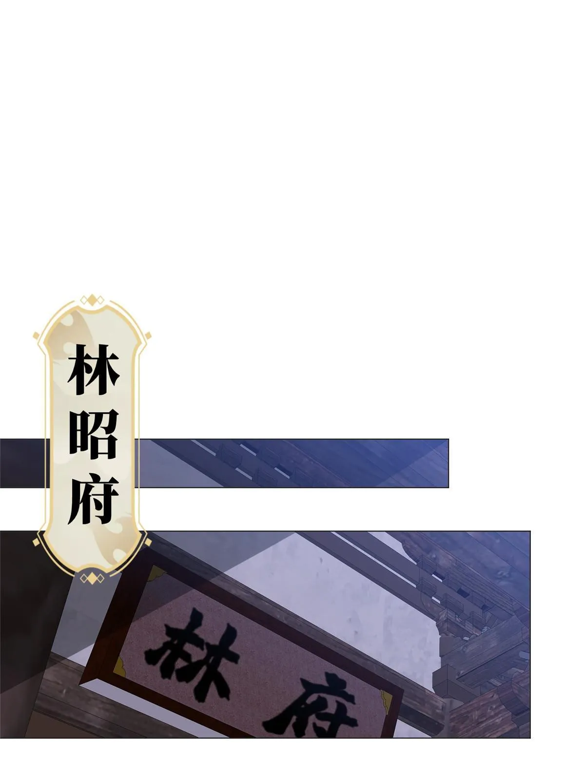 202 拜见林昭 第13页