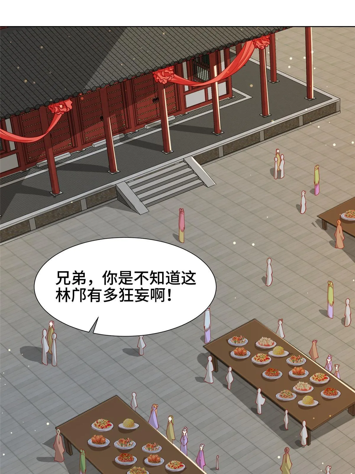 202 拜见林昭 第14页