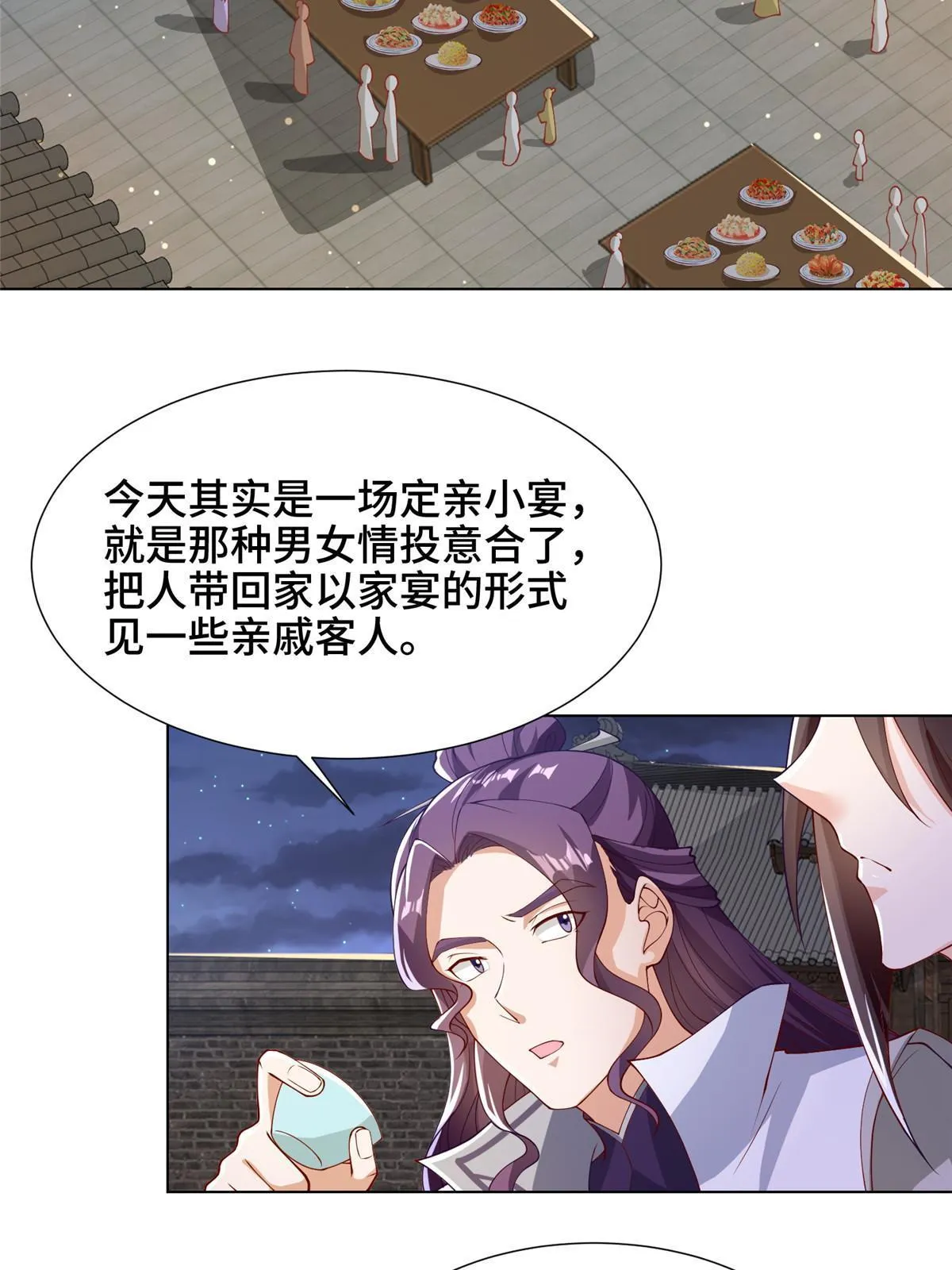 202 拜见林昭 第15页