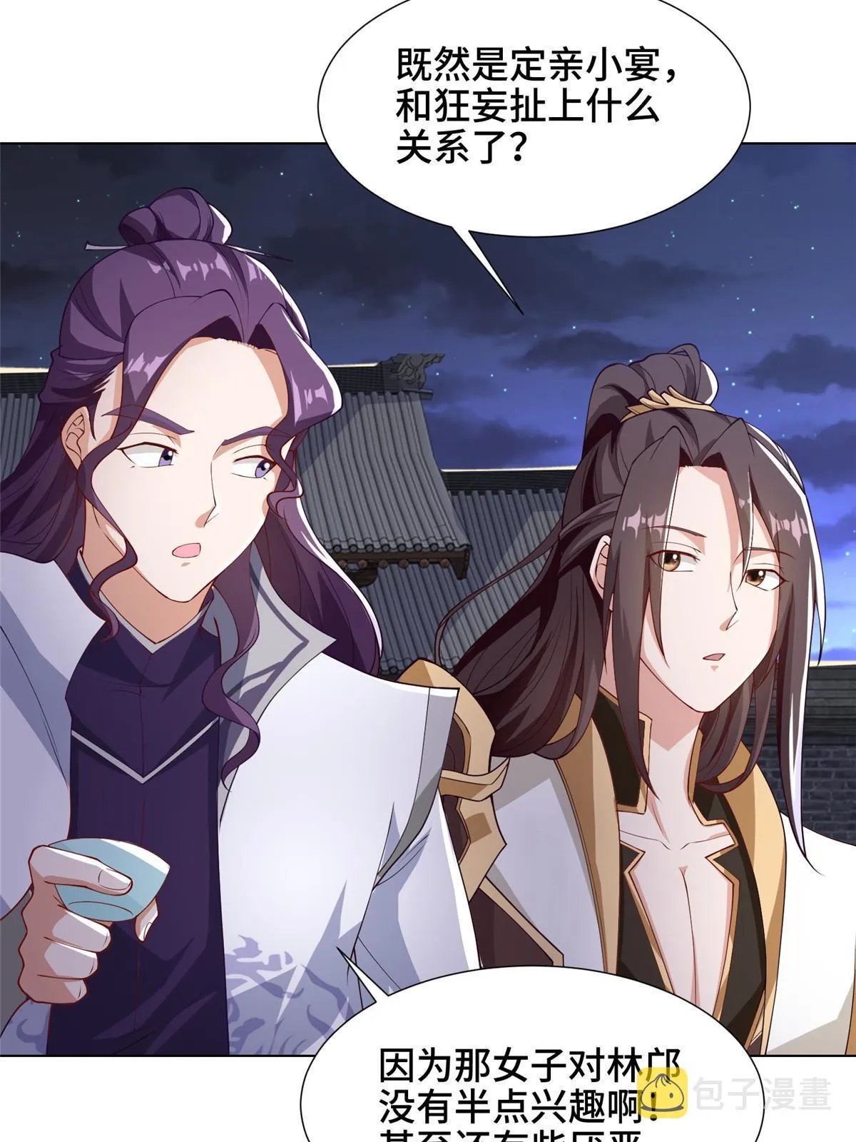 202 拜见林昭 第16页
