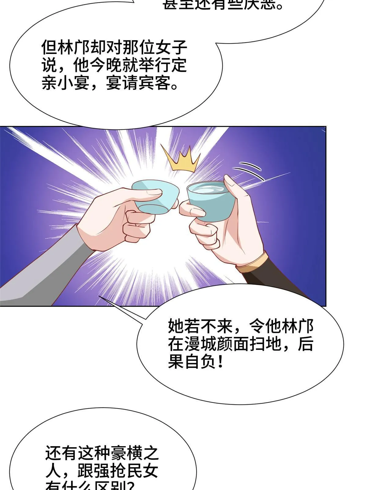 202 拜见林昭 第17页