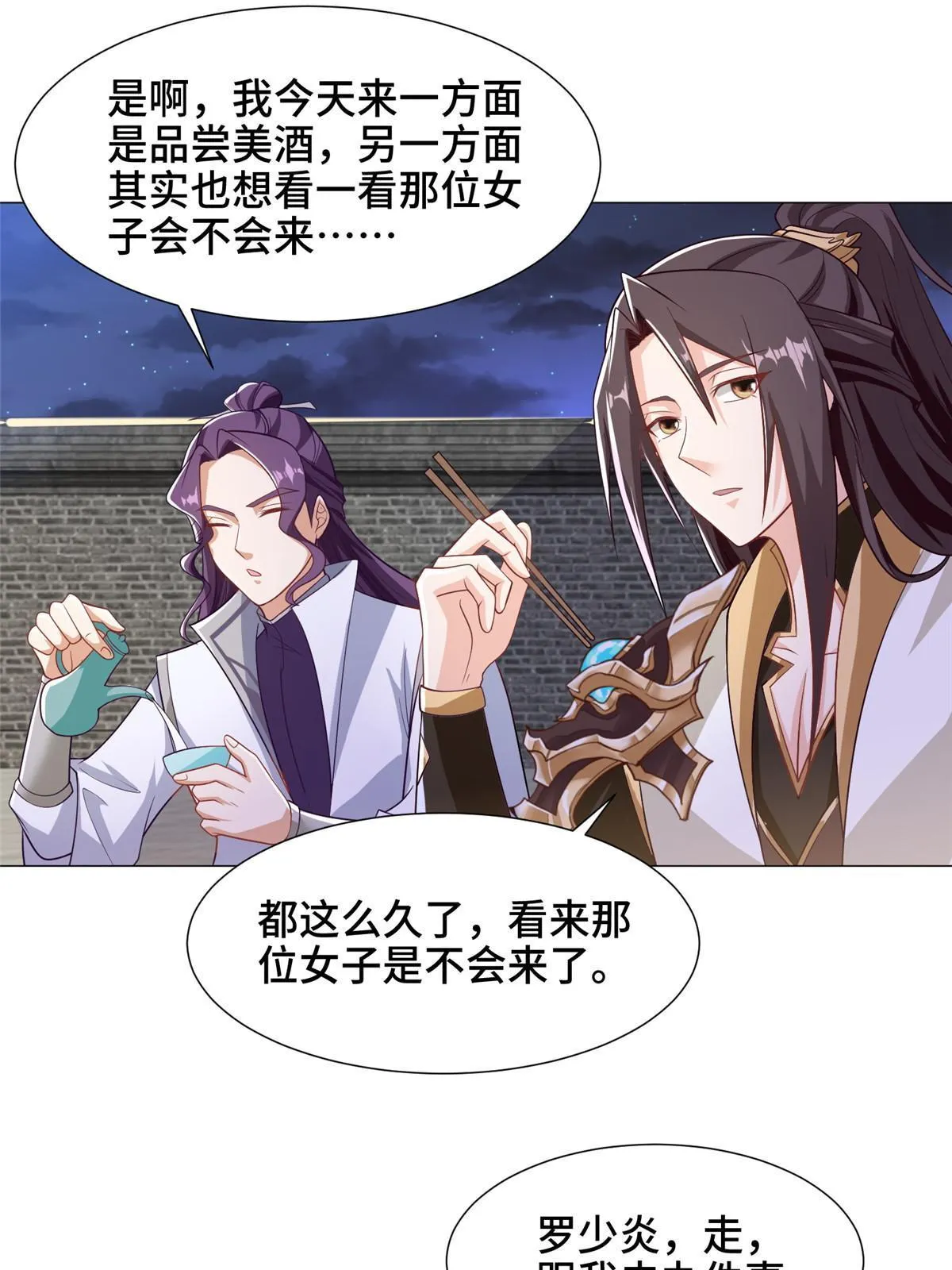 202 拜见林昭 第19页