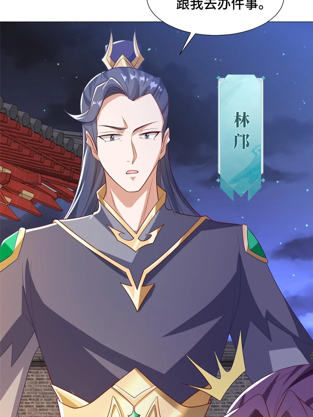 202 拜见林昭 第20页