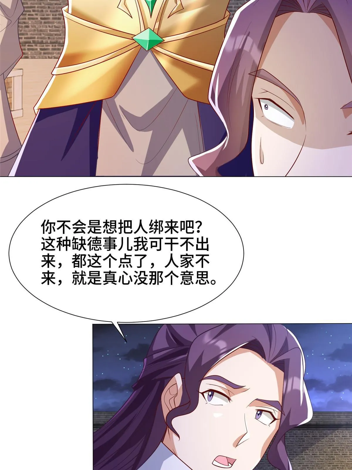 202 拜见林昭 第21页