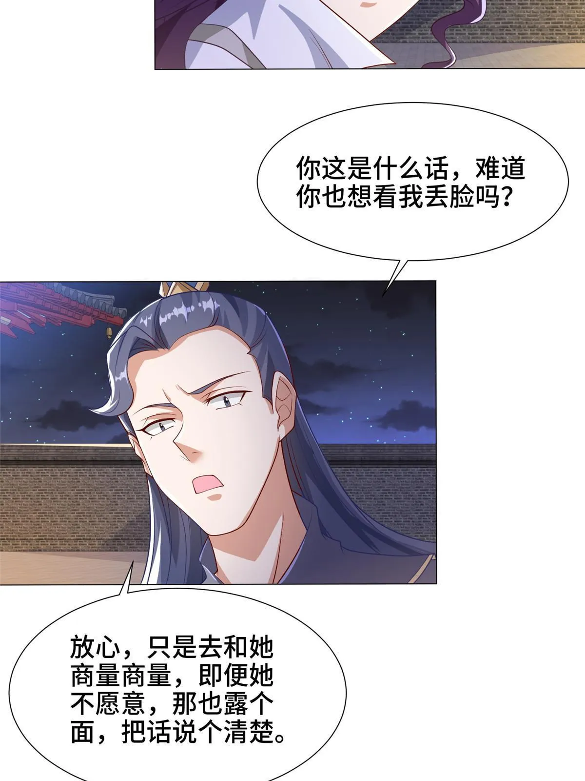 202 拜见林昭 第22页