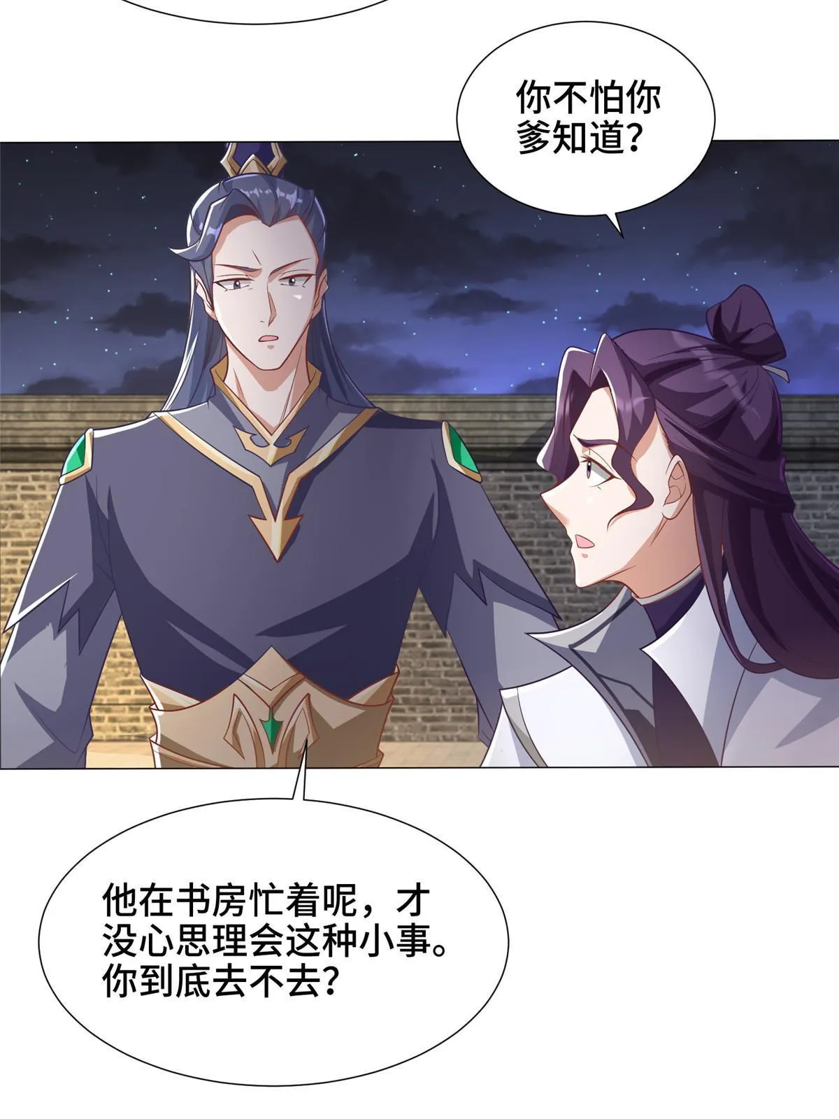 202 拜见林昭 第23页