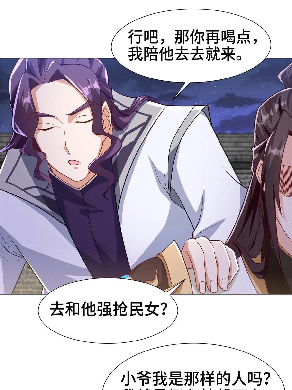 202 拜见林昭 第24页