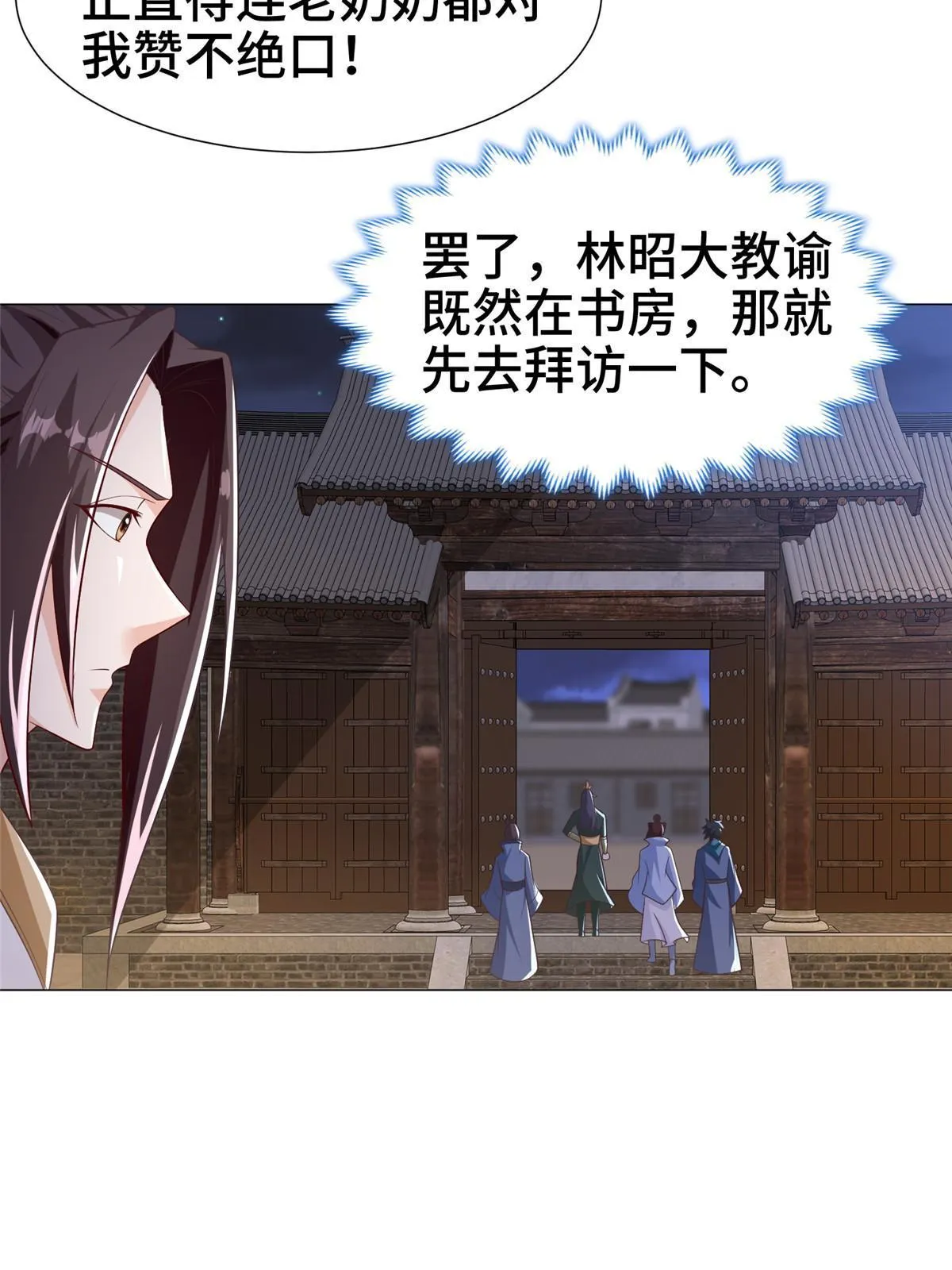 202 拜见林昭 第26页