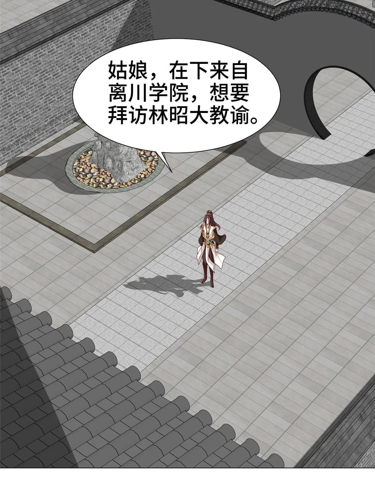 202 拜见林昭 第28页