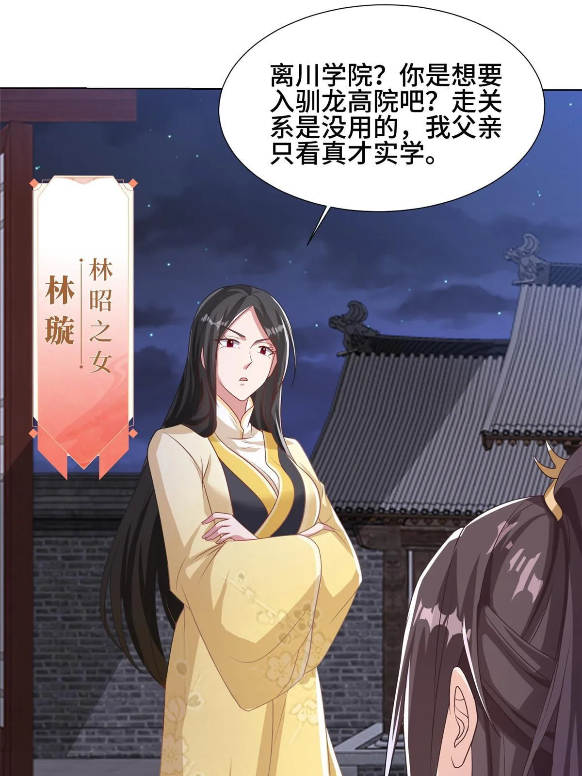 202 拜见林昭 第29页