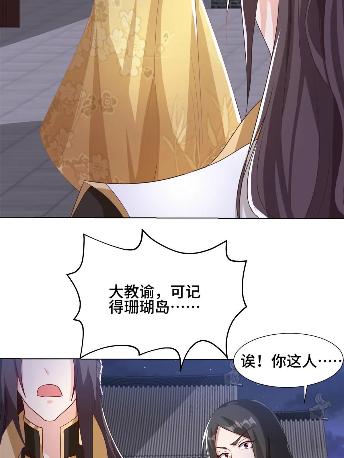 202 拜见林昭 第30页