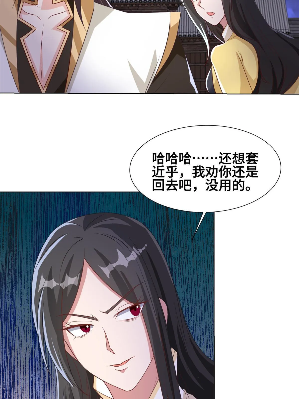 202 拜见林昭 第31页
