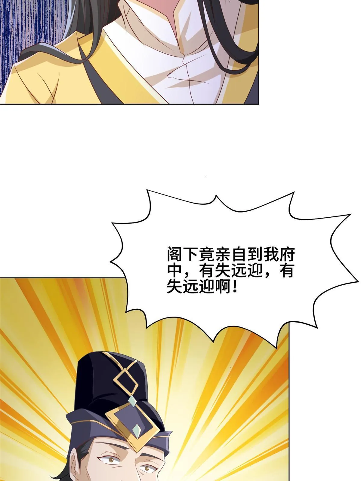 202 拜见林昭 第32页