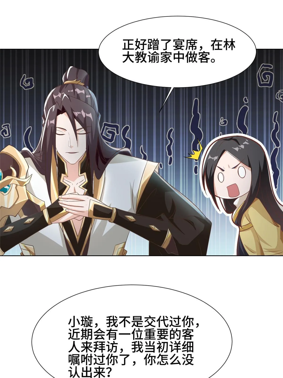 202 拜见林昭 第34页