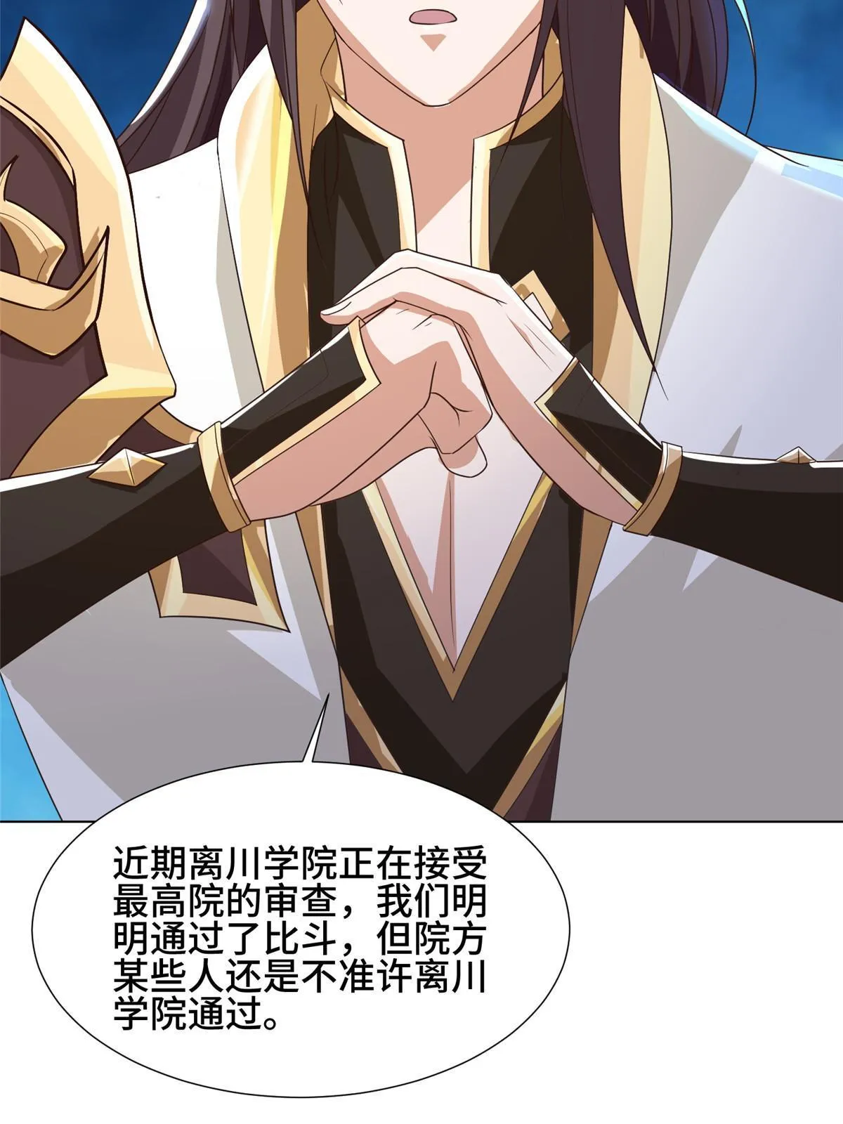 202 拜见林昭 第38页