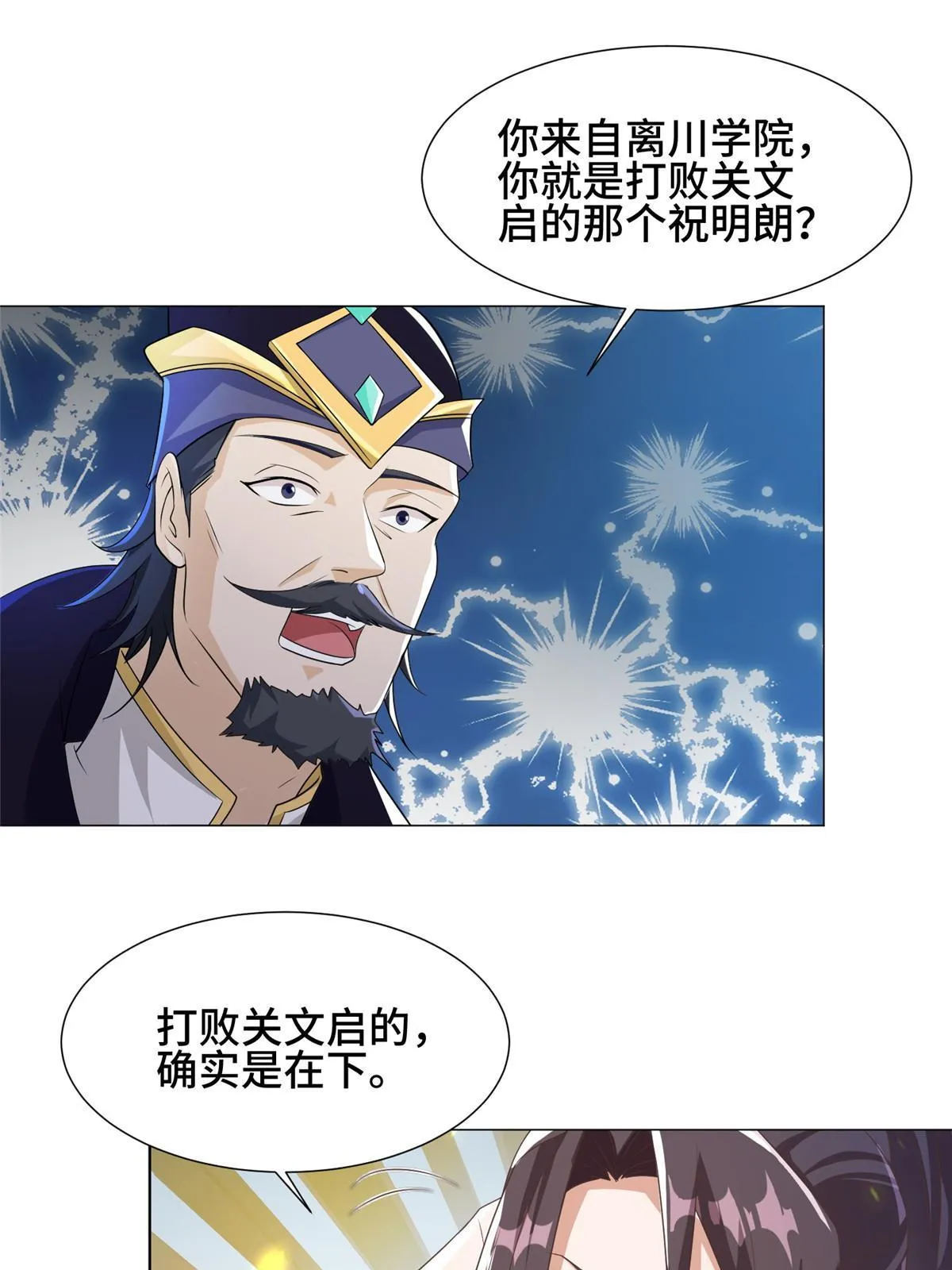 202 拜见林昭 第39页