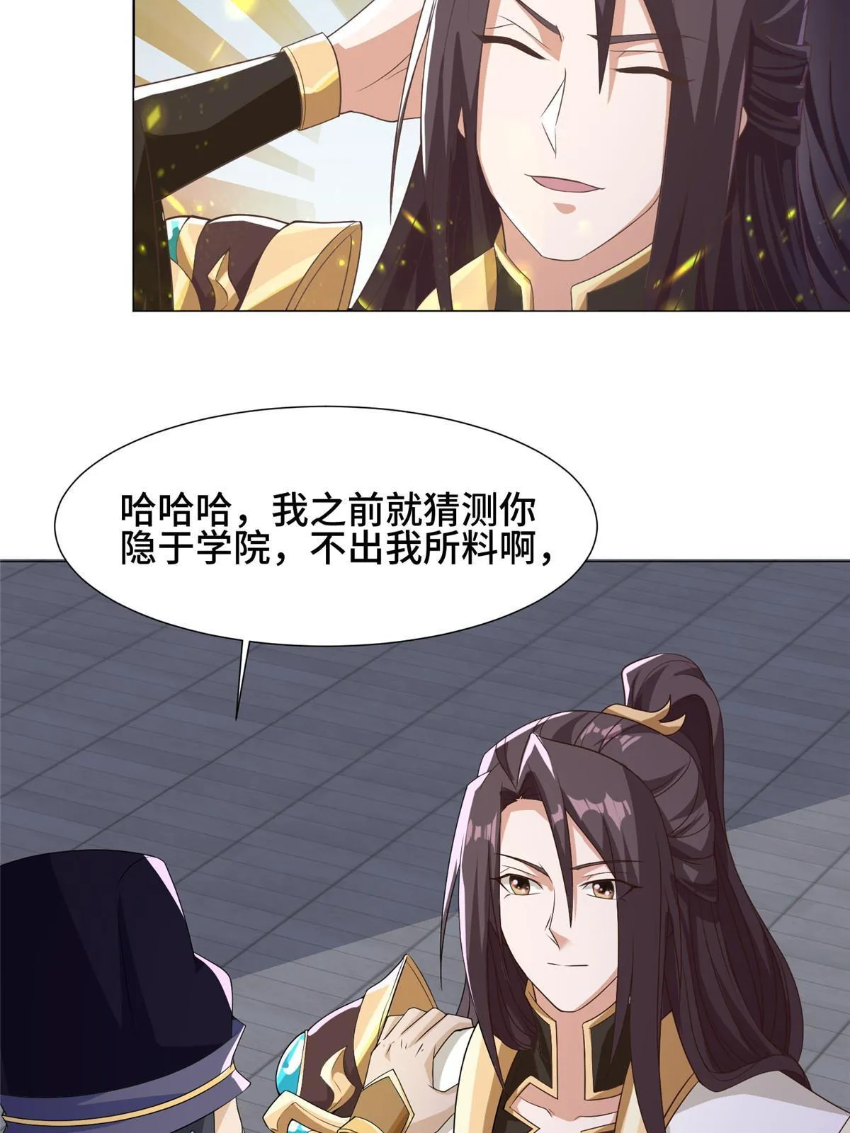 202 拜见林昭 第40页