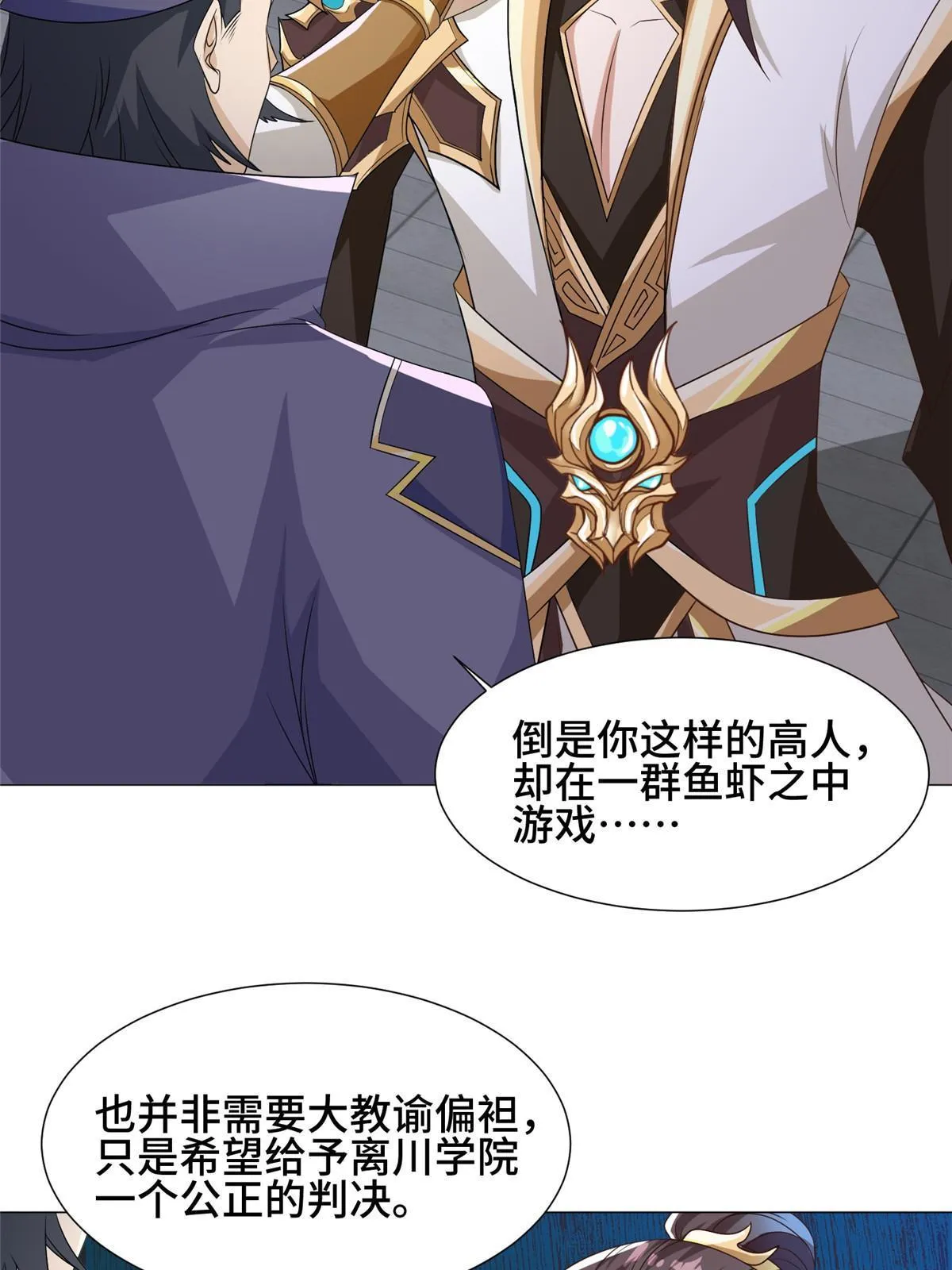 202 拜见林昭 第41页