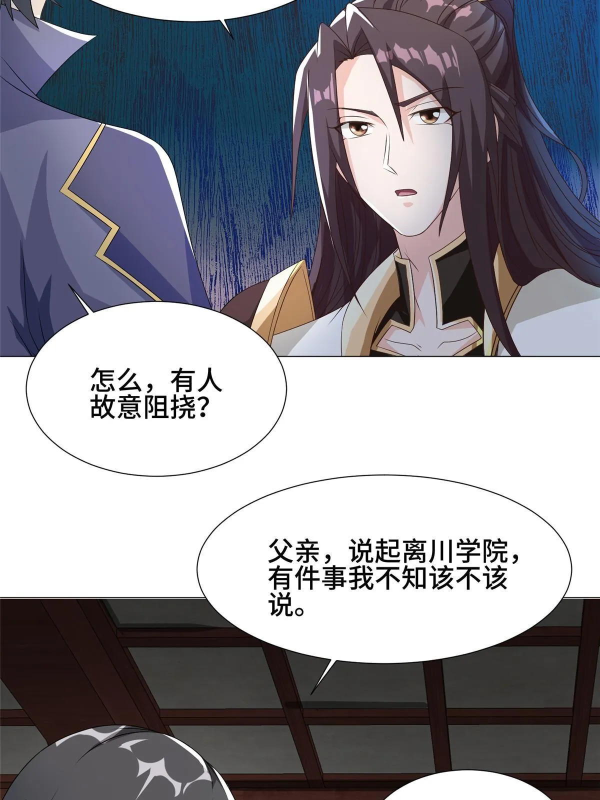 202 拜见林昭 第42页