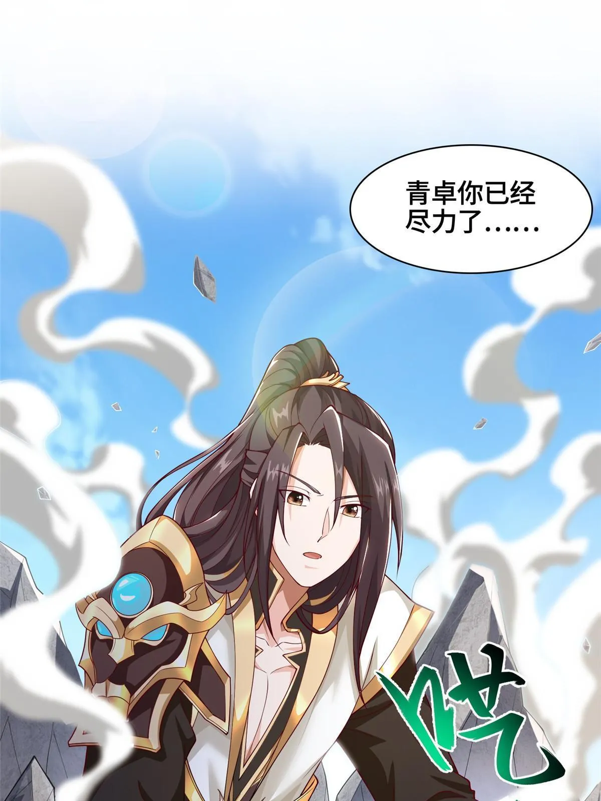 201 比斗获胜 第4页