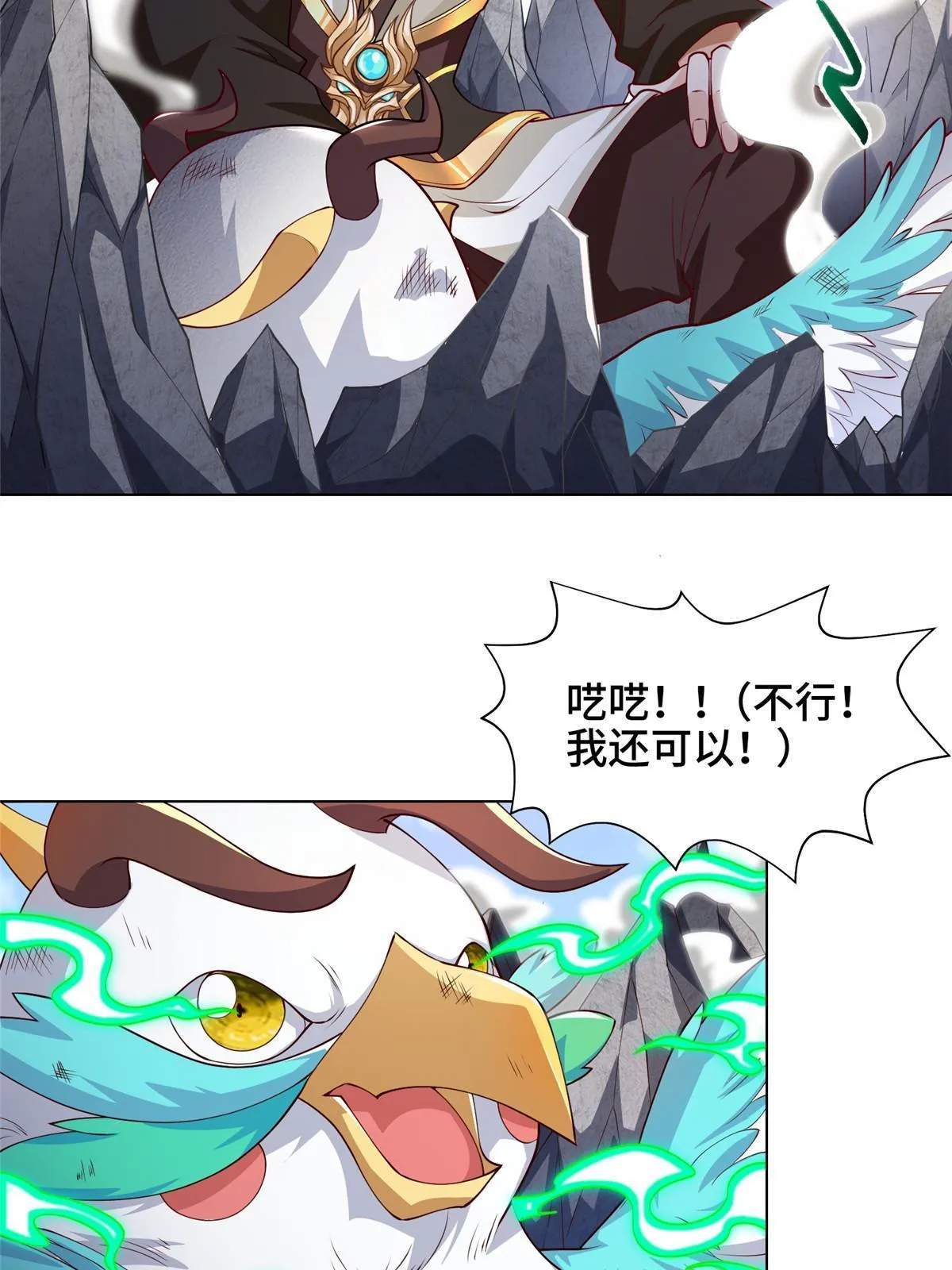 201 比斗获胜 第5页