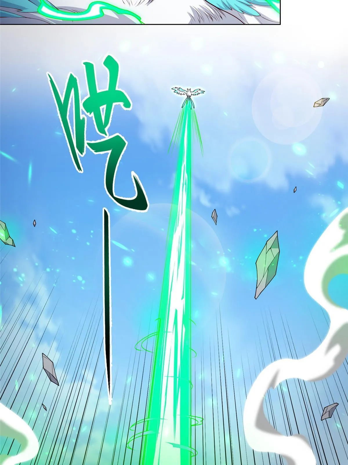 201 比斗获胜 第6页