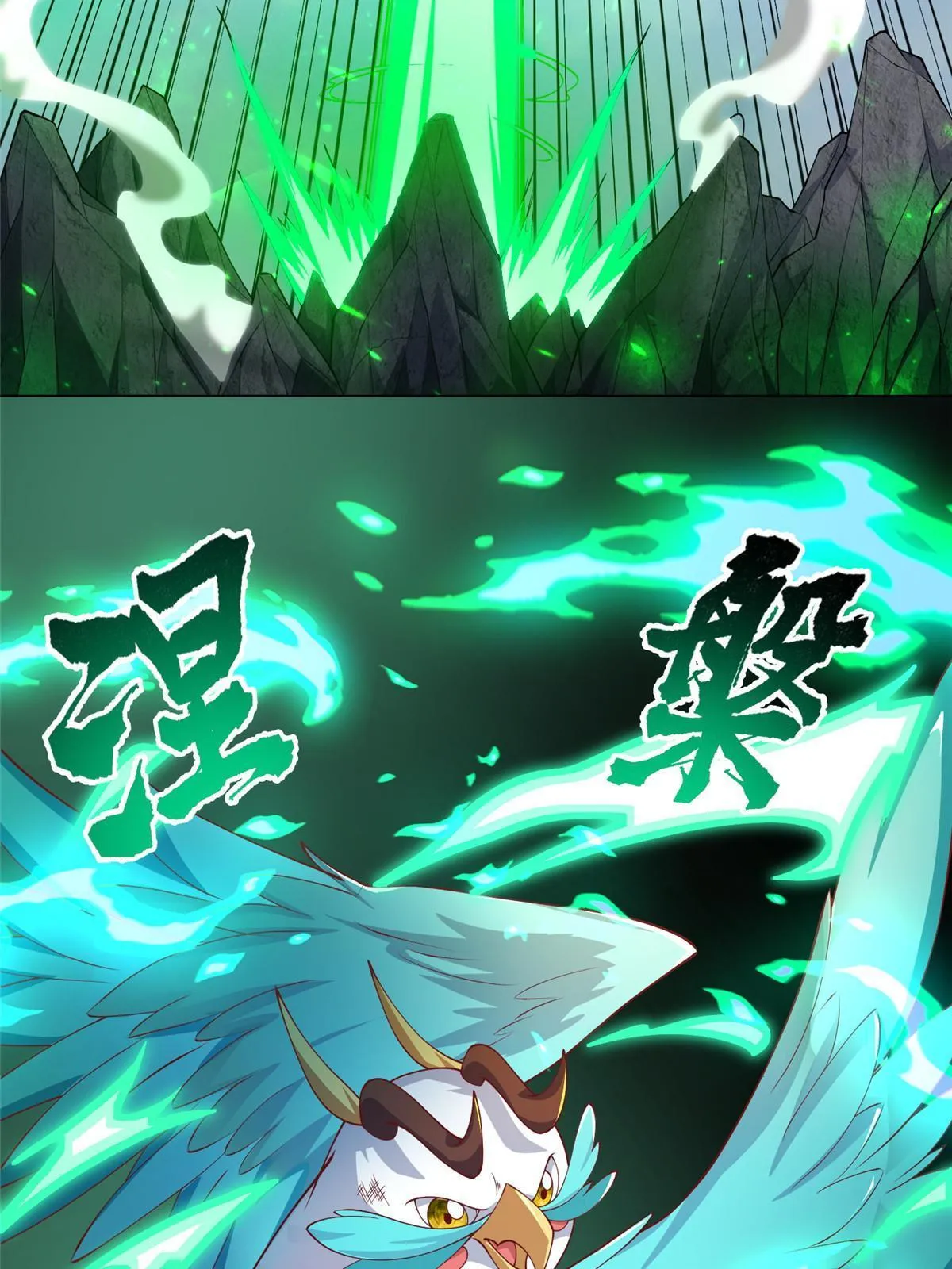 201 比斗获胜 第7页