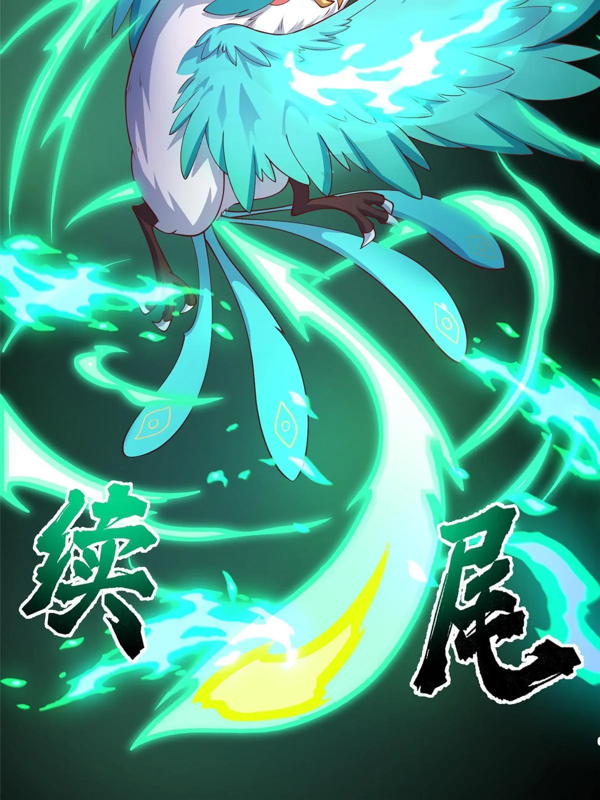 201 比斗获胜 第8页