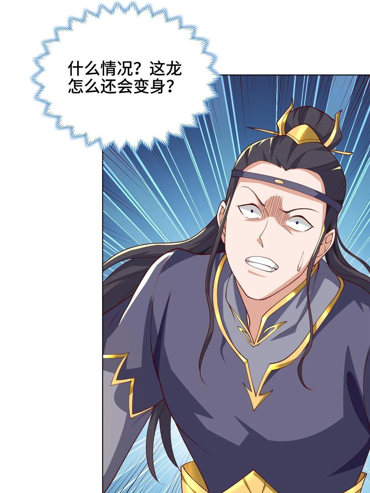 201 比斗获胜 第9页
